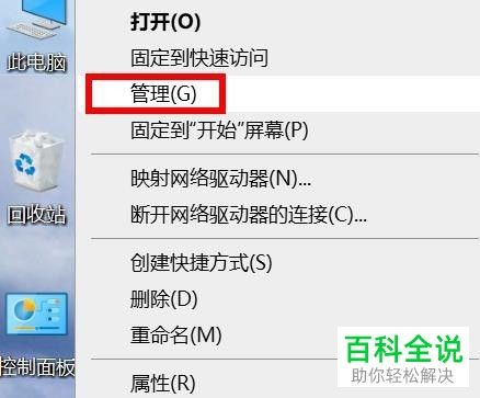 电脑硬盘设置在哪里找