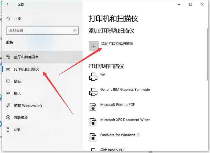 w10系统打印在哪里