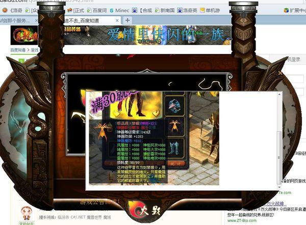 魔域私服需要什么样服务器
