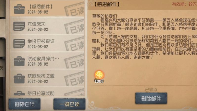 第五人格处罚服务器是什么