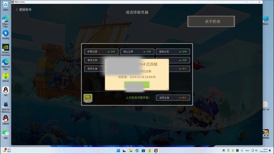 奶块的服务器为什么不见了