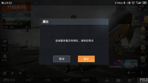 逆水寒服务器连接失败是什么原因