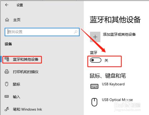 w10在哪里打开蓝牙