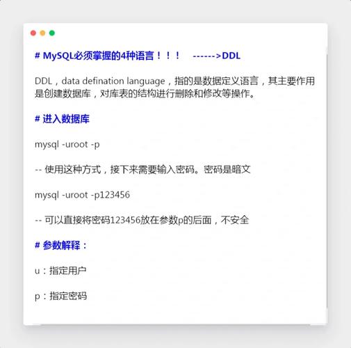 mysql数据库的登录方法_优化数据库语句方法