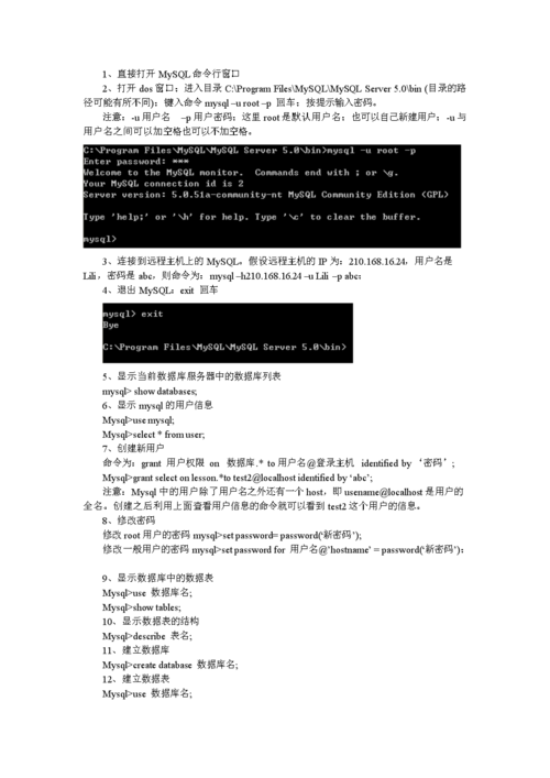 mysql数据库的登录方法_优化数据库语句方法