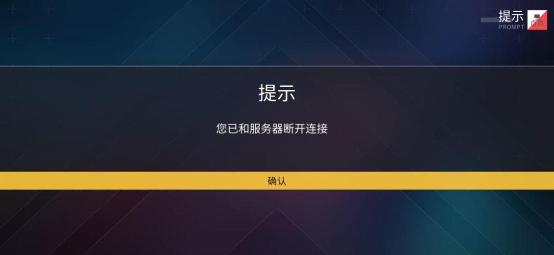 csgo为什么连接服务器会显示断开连接