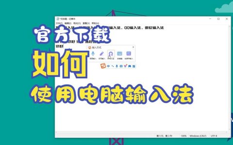 寻找最佳笔记本输入法，哪个选项最适合您的需求？