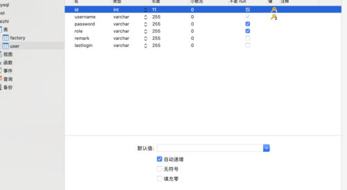 mysql 数据库设置自增主键_自增主键达到上限,无法插入数据