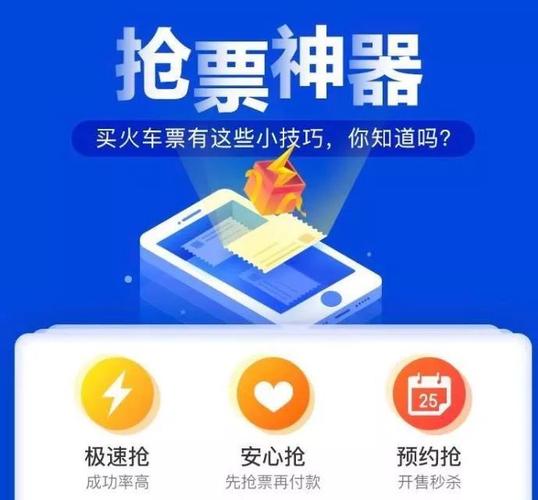 在电脑抢火车票要用什么服务器
