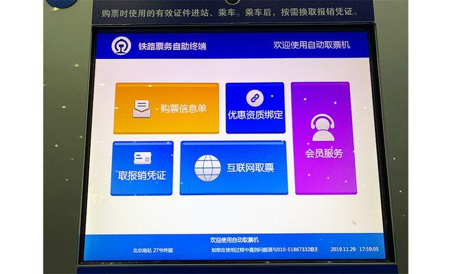 在电脑抢火车票要用什么服务器