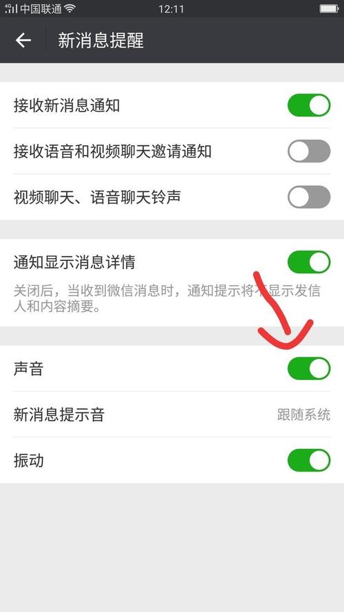 在哪里找红包提醒语音