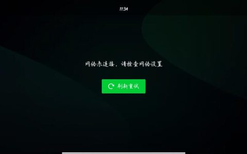 大华服务器突然断网，背后隐藏着什么不为人知的原因？