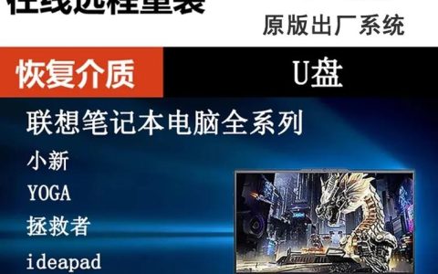 如何找到联想电脑的系统镜像文件？