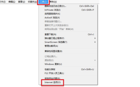 如何在Windows 7中找到Internet选项设置？