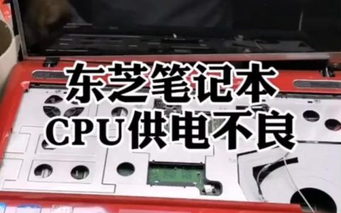 东芝笔记本开机按钮究竟隐藏在何处？
