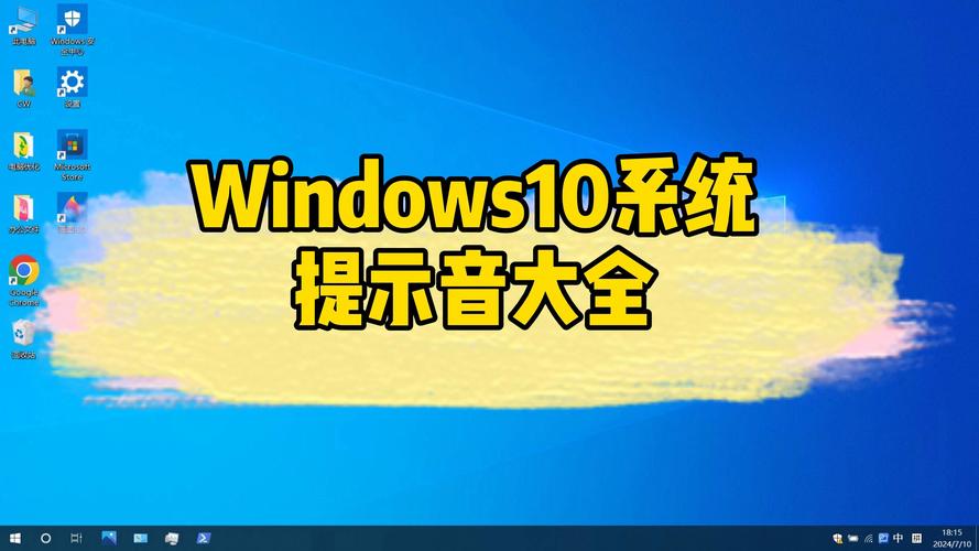 windows10 声音在哪里设置