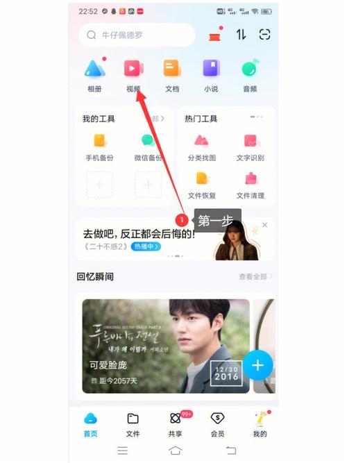 从哪里进去百度云
