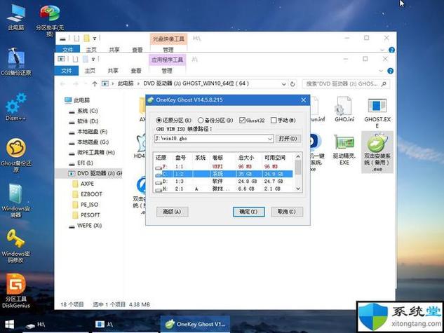 pe系统的镜像系统哪里下载