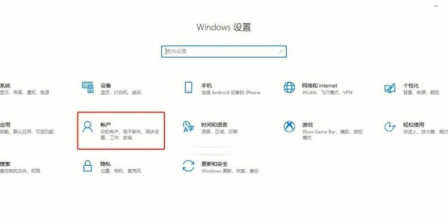 电脑系统密码设置在哪里