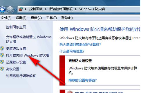 xp在哪里关闭防火墙