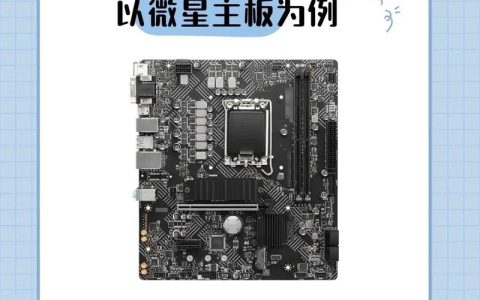 如何找到微星主板的快速启动设置？