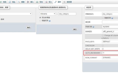 如何在MySQL数据库中正确设置自增ID及其AUTO属性？