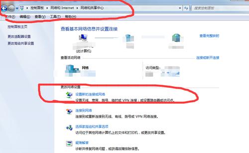 win7的网络在哪里