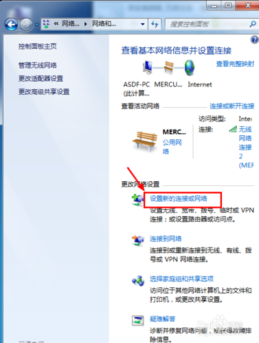 win7的网络在哪里