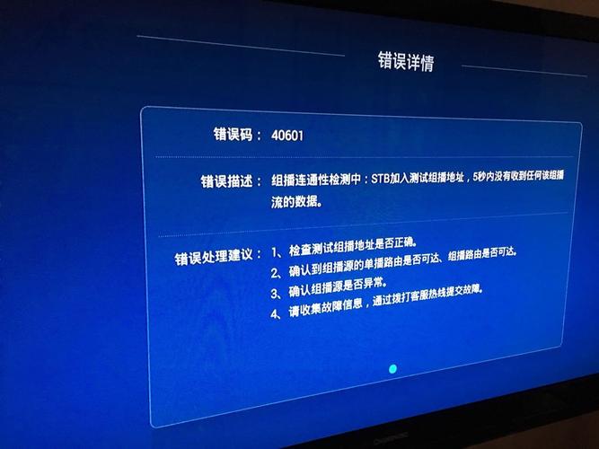 电视机为什么无法访问服务器