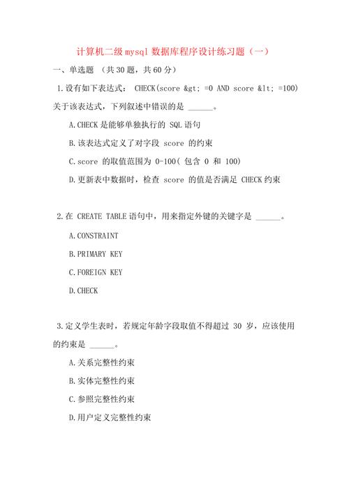 mysql数据库入门题型_HCIAGaussDB(for MySQL)
