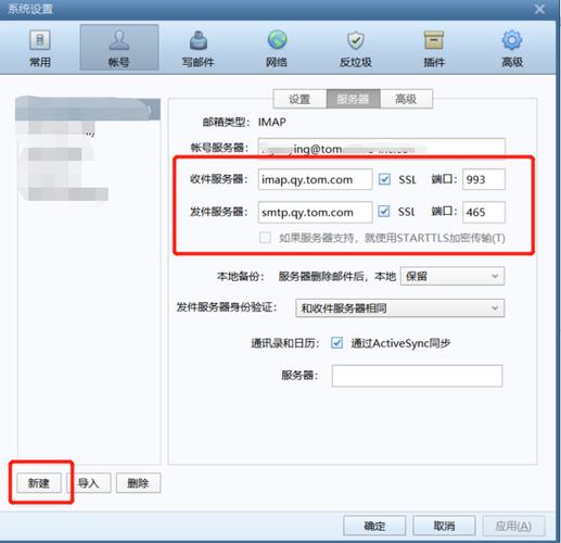 登录163连接服务器什么意思