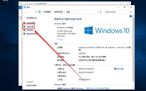 如何找到Windows 7系统中的远程连接选项？