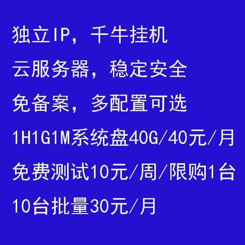 服务器挂千牛一般什么配置