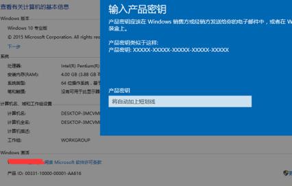 win10在哪里输入密钥