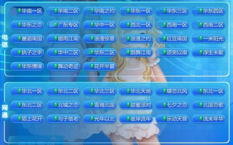炫舞服务器的架构和性能特点是什么？