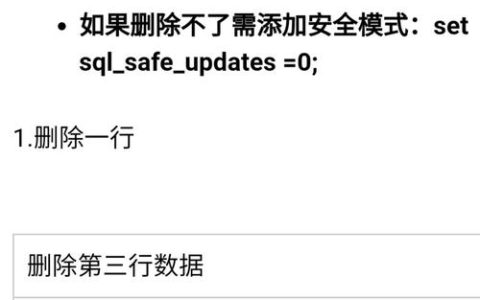 如何在MySQL中根据ID查询并删除BPM记录？