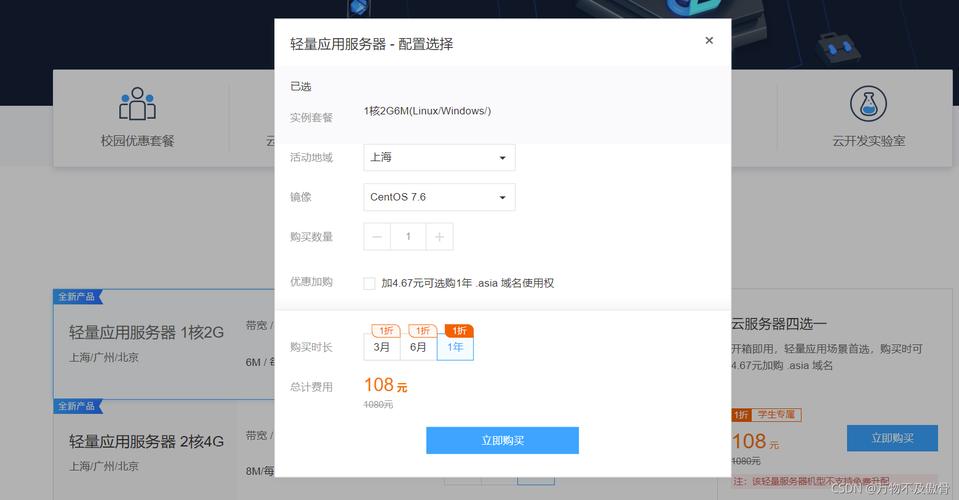 腾讯云搭建网站买什么服务器