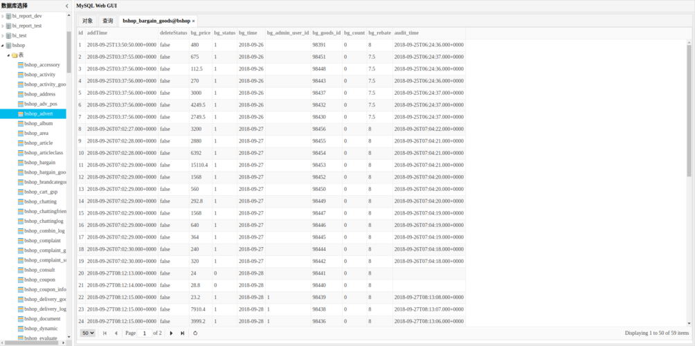 mysql查看表格数据库数据类型_支持的数据源(2.9.3.300)