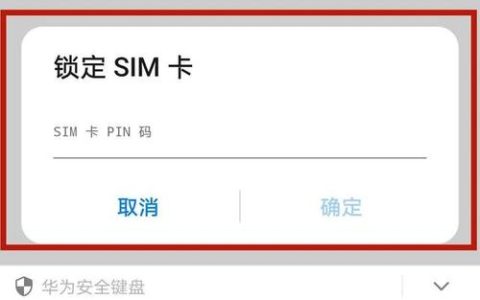 手机服务器密码的作用是什么？
