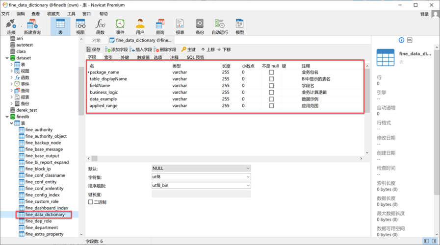 mysql 大型数据库字典_创建字典