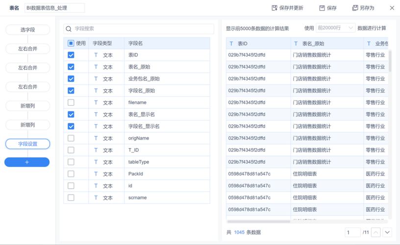 mysql 大型数据库字典_创建字典