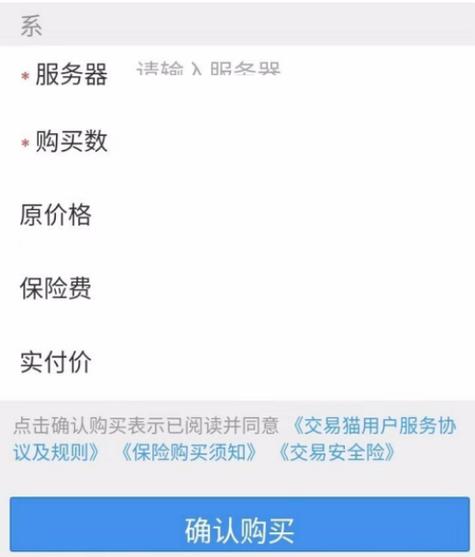 交易猫里的服务器是什么意思