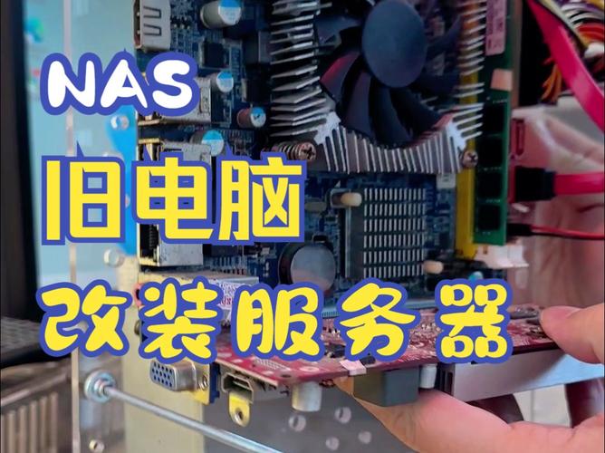 废旧的电脑做服务器有什么用