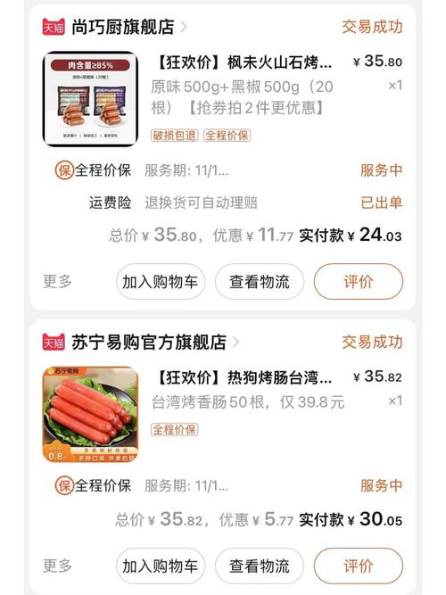 服务器里面的大烤肠什么牌子的