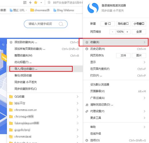 搜狗本地收藏夹在哪里