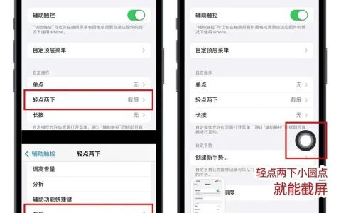 如何找到苹果XSM的辅助功能设置？