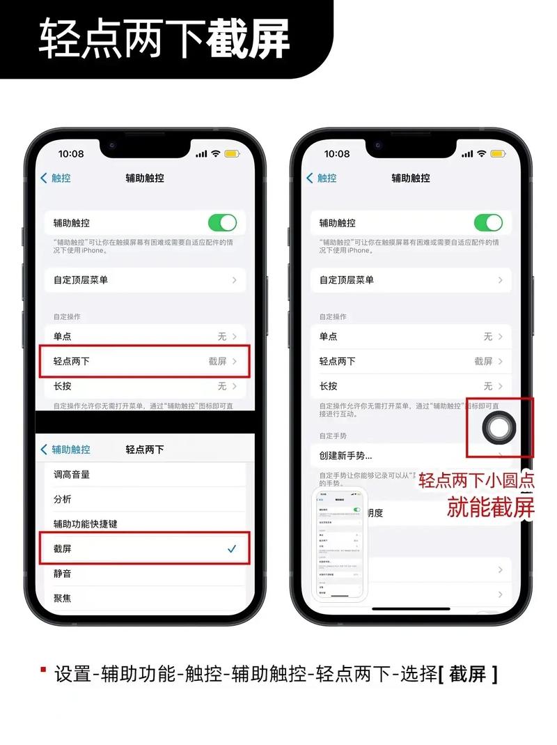 苹果xsm辅助功能在哪里