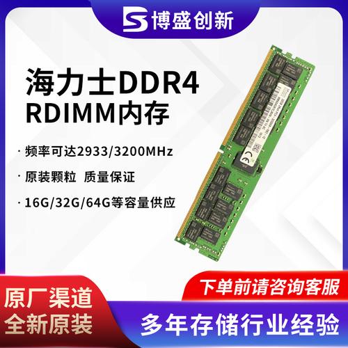 服务器内存4r8什么意思
