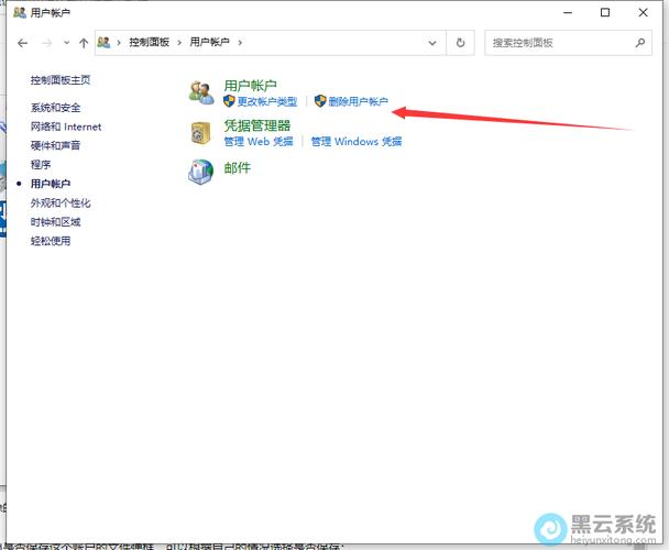 电脑10系统在哪里删东西