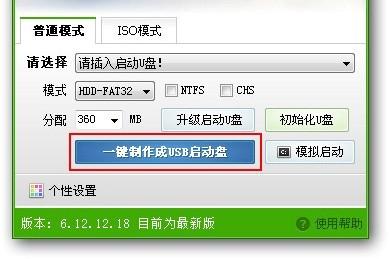 u盘装系统镜像放哪里